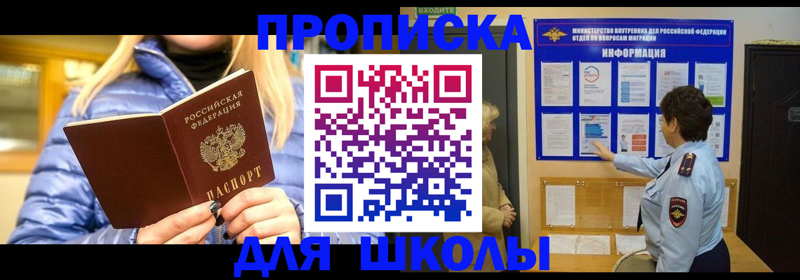 прописка паспорт в Долинске